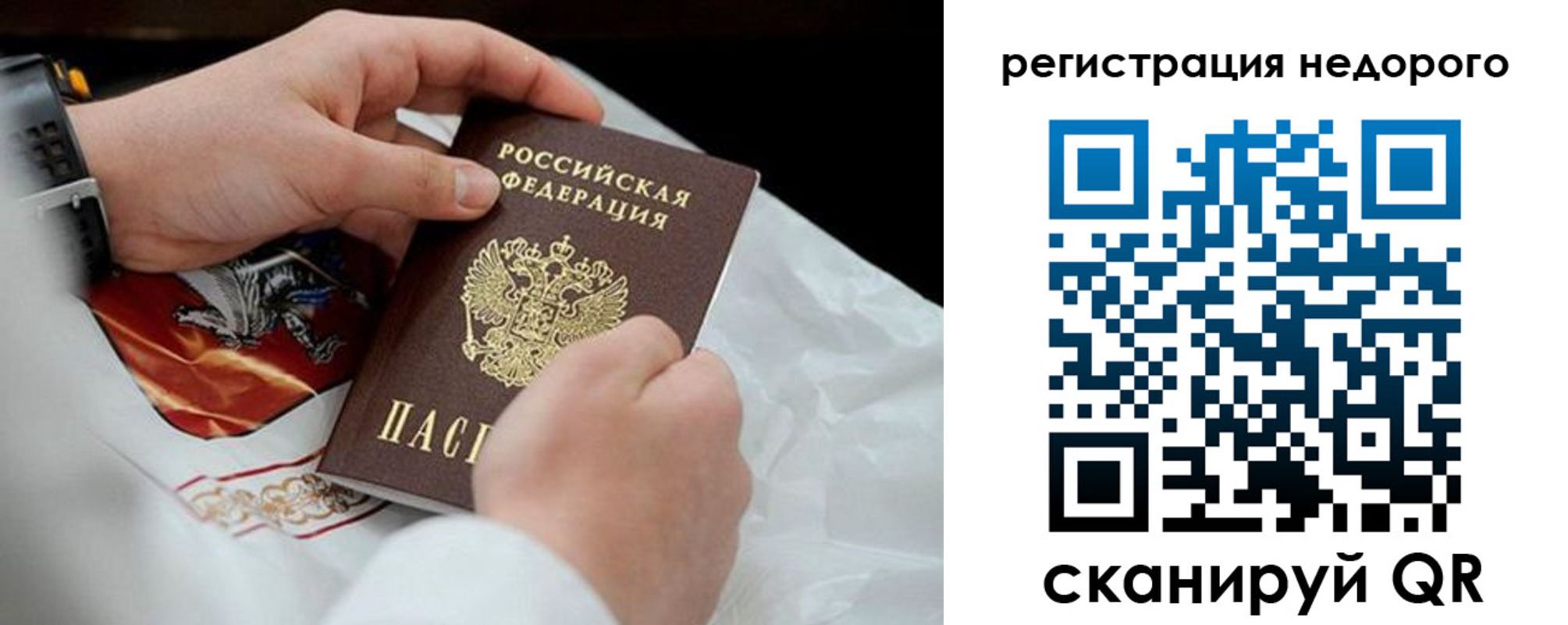 временная регистрация для школы в Тюкалинске